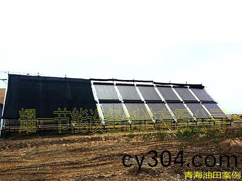 集輸站太陽能加熱