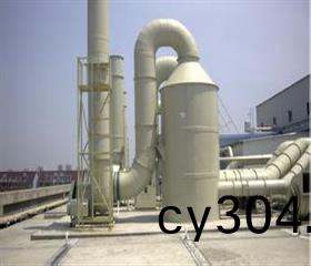 脫硫脫硝廢氣淨化設備-有機廢氣處理(li)-有(you)機廢(fei)氣處理設備