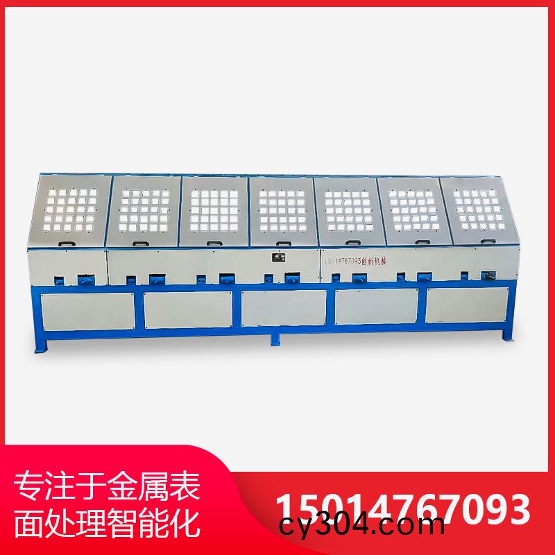 7組自動圓筦抛光機