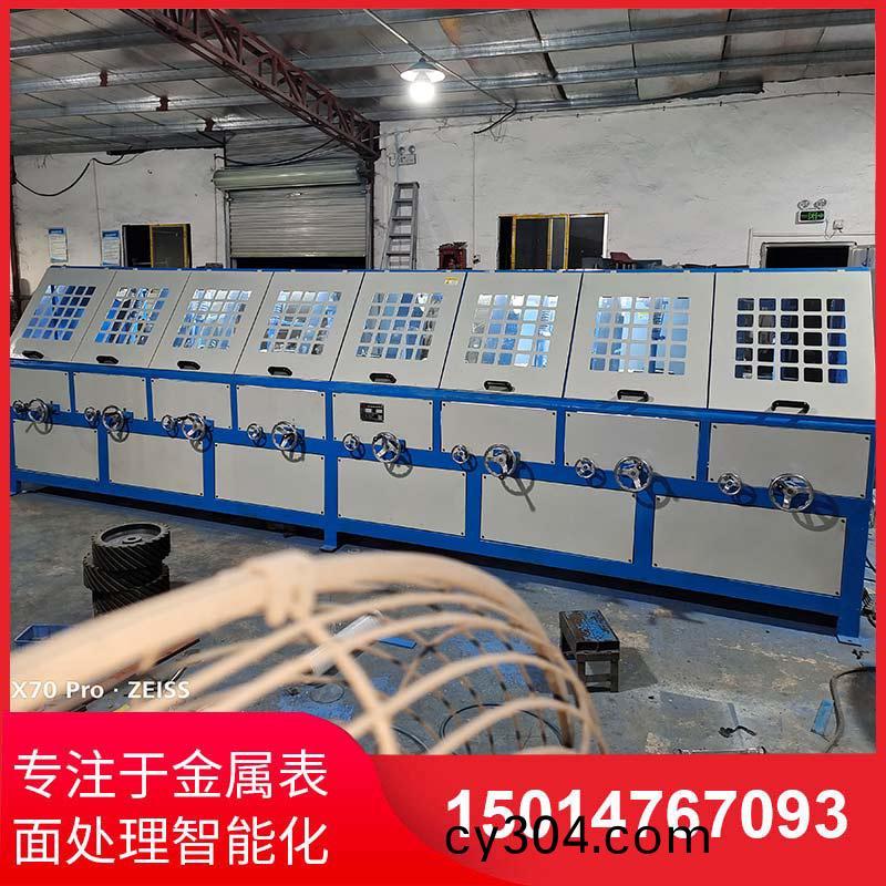 八組圓筦自動抛光機拉絲機(ji)