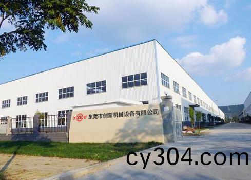 東莞市創新機械(xie)設備有限公司